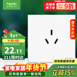 施耐德电气 16A三孔大功率空调插座 86型墙壁开关插座面板 皓呈系列奶油白色