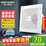 绿岛风（Nedfon）BPT10-12-BH 吊顶式排气扇石膏板普通吊顶卫生间排风扇厨房抽风机