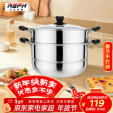 乐仕菲斯（RSFH） 蒸锅不锈钢双层复底28cm大容量蒸鱼锅电磁炉通用汤锅蒸笼 RS2804