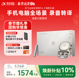 科大讯飞【焕新补贴】AI翻译会议耳机 降噪蓝牙耳机Pro3钛金【办公商务礼盒】录音翻译耳机翻译机 适配苹果