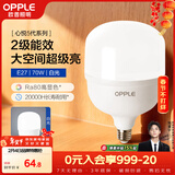 欧普照明（OPPLE）LED灯泡二级能效灯泡E27螺口商用摆摊大功率厂房工矿灯70瓦白光