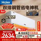 海尔空调净省电Plus 大1.5匹 内外机双排铜管 挂机  一级变频冷暖壁挂式 国家补贴KFR-35GW/E1-1Plus