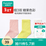 全棉时代儿童袜子3双婴儿棉袜宝宝新生儿地板袜男女童中长筒袜春夏秋冬 【中筒】灰粉+柠檬黄+白色 3双 1-2岁 （11cm）