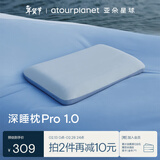 亚朵星球深睡枕PRO深睡入门款 护颈慢回弹记忆绵成人枕头枕芯单只10cm