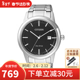 西铁城（CITIZEN）手表光动能表 新款情侣不锈钢表盘日期显示腕表 情人节礼物 AW1231-58E 钢带男表