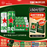 喜力啤酒330ml*15纤体听经典星银组合啤酒 整箱装 京东自营 新年送礼