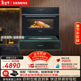 西门子（SIEMENS）【五合一】黑魔方蒸烤一体机嵌入式58L 米其林级真空煮 家用嵌入式蒸烤箱CS0T5MAB2W