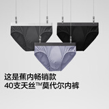 蕉内（Bananain）银皮301P男士内裤莫代尔三角裤10A抗菌透气棉裆短裤头四季款3件装 黑色+磁铁黑+洗石蓝 3条 4XL