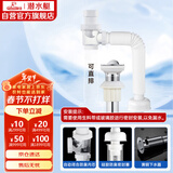 潜水艇（Submarine）洗脸盆下水管下水器套装铜质去水器带防臭塞防返味SQ-11C带溢水口