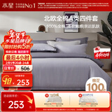 水星家纺四件套床上纯棉100%a类全棉透气床单被套双人1.8米×2米床北欧·影记家居馆
