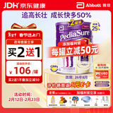 雅培澳洲版小安素婴幼儿童成长营养奶粉低糖1-10岁香草味850g 2罐