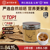 同仁堂（TRT）北京同仁堂沉香安神助眠30g沉香熏香沉香线香油脂含量25%中药材中药饮片级