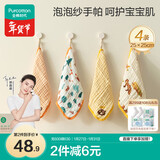 全棉时代婴儿口水巾儿童洗脸毛巾纯棉纱布手帕礼盒4件装 秋天童话25*25cm