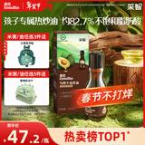 英氏有机牛油果油125ml辅食用油热炒烹饪营养送宝宝婴幼儿辅食用品