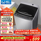 威力（WEILI）波轮洗衣机 9KG大容量全自动 护衣内筒 13分钟快洗 防锈箱体十档水位以旧换新XQB90-2399