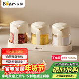 小熊调料罐4件套 调味盒调料瓶套装厨房盐罐勺盖一体调味盒玻璃收纳盒