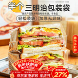 杰凯诺三明治包装袋透明袋加厚自封袋烘焙面包包装袋 自带封条100个