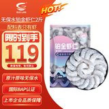 GUO LIAN国联 无人工保水剂铂金虾仁 净重2斤 112-132只 京东虾仁品质保障