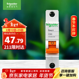 施耐德电气  空气开关1P C63A 单进单出真空单极空开 微型断路器 EA9AN1C63R