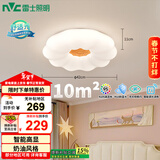 雷士（NVC）led吸顶灯卧室儿童房灯具原木奶油风智能舒适光