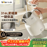 小熊（Bear）烧水壶保温电热水壶316L不锈钢自动断电一体无缝1.5L家用恒温热水壶母婴级 ZDH-F15E7