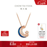 周大福 漫漫星河多戴18K玫瑰金镶钻石项链 40cm NU2633生日礼物