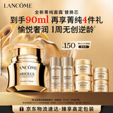 兰蔻全新菁纯面霜轻盈版60ml替换芯 抗皱滋润礼盒生日情人节礼物送女