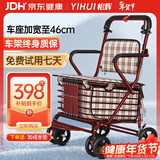 怡辉（YIHUI）老年人推车可推可坐加宽助力行走器代步车两用推车出行神器L004