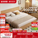 全友家居 北欧原木风主卧室双人大床1.8米x2米现代简约板式家用床家具