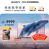 索尼（SONY）高端款 5系【京东独家】 K-85XR51Z 85英寸 MiniLed XR芯片 64G 一级能效 国家补贴 平板电视