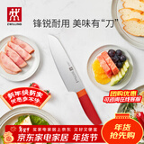 双立人（ZWILLING）菜刀刀具刀具套装切菜刀水果刀中片刀多用刀家用厨具 NowS系列多用刀单件装