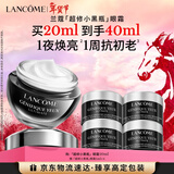 兰蔻超修小黑瓶眼霜20ml淡化黑眼圈护肤品生日情人节礼物送女友