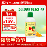 童年时光ChildLife钙镁锌液体钙婴幼儿童补钙柠檬酸乳钙D3【473ml/瓶】
