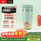 松下（Panasonic）榨汁机 小型榨汁杯迷你果汁机 果蔬料理机 300ML  便携式充电 儿童婴儿辅食机 MX-HPC203