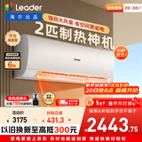 海尔出品统帅空调 巨凉快2匹超一级能效 变频冷暖空调挂机挂式 国家补贴KFR-50GW/18MDA81TU1