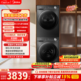 美的（Midea）洗烘套装 12KG滚筒洗衣机全自动+变频热泵烘干机 MG120V36T+VH36T 以旧换新 国家补贴 除菌除螨