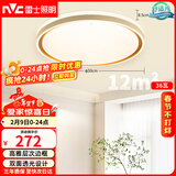 雷士（NVC）吸顶灯客厅卧室餐厅阳台简约现代LED照明圆灯柠梦Z