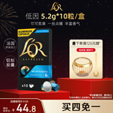 L'OR咖啡胶囊低因5.2g*10粒 原装进口 阿拉比卡豆nespresso咖啡机适配