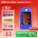 CONTEC康泰医用家用血氧仪指夹式氧饱夹检测老人 CMS50DL