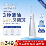 洁碧冲牙器GS5雾霾蓝 成人儿童便携式冲牙器电动洗牙器水牙线洁牙器牙齿冲洗器专业正畸 年货礼盒