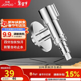 九牧（JOMOO）洗衣机角阀龙头水嘴不锈钢4分卡扣螺纹接口银色74112-784/1C-1