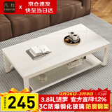 凡社茶几客厅 办公室家用沙发茶桌子 钢化玻璃茶几小户型现代简约茶机
