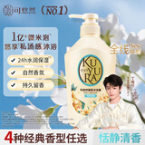 可悠然沐浴露大黄瓶550ml 美肌香氛持久留香滋润保湿恬静清香男女士专用