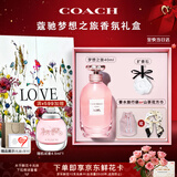 蔻驰（COACH）梦想之旅香水女士40ml告白LOVE礼盒生日女神节礼物女朋友香氛