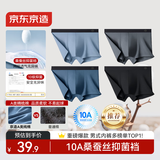 京东京造10A抑菌男式内裤男纯棉平角内裤大码男生四角短裤衩4条L