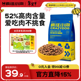 疯狂小狗 泰迪贵宾专用粮宠物幼犬成犬狗粮1.5kg3斤