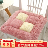 钟爱一生毛绒坐垫屁垫椅子垫办公室座椅垫加厚学生坐垫椅子座垫家用凳子垫 毛绒四拼（白+粉）40*40cm 一片装