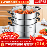 苏泊尔（SUPOR）304不锈钢蒸锅双层加厚复底汤锅带蒸笼燃气电磁炉通用 【三层加厚】旗舰款 28cm