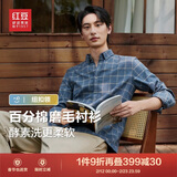 红豆（Hodo）【100%纯棉】长袖衬衫男25秋季格纹长绒棉休闲磨毛衬衣男款
