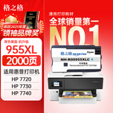 格之格 适用惠普7740墨盒 7730 7720 8218 8216 8720 8725 8727 8740 8730 惠普8210打印机墨盒 955xl青色